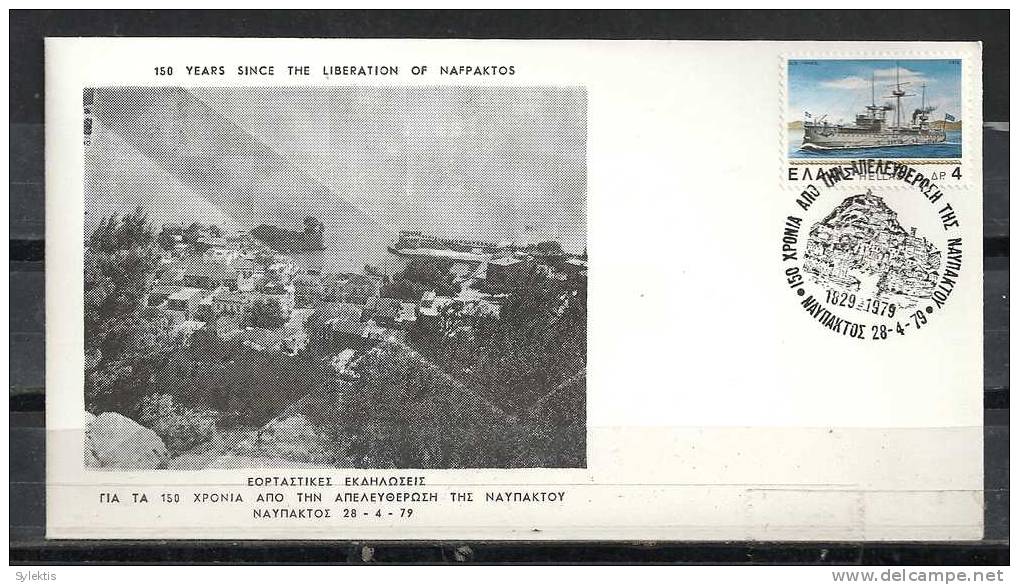 GREECE ENVELOPE   (A 0350)  150 YEARS SINCE THE LIBERATION OF NAFPAKTOS  -  NAFPAKTOS   28.4.79 - Postal Logo & Postmarks