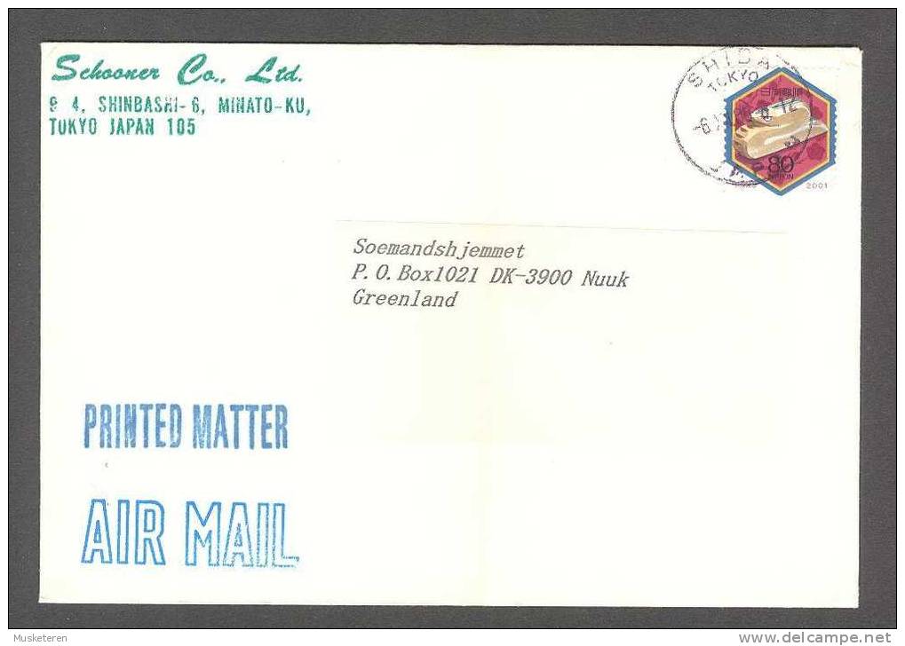 Japan Purple Printed Matter Airmail Line Cancel Deluxe SHIBA Tokyo 2009 Cover To NUUK Greenland !! - Poste Aérienne