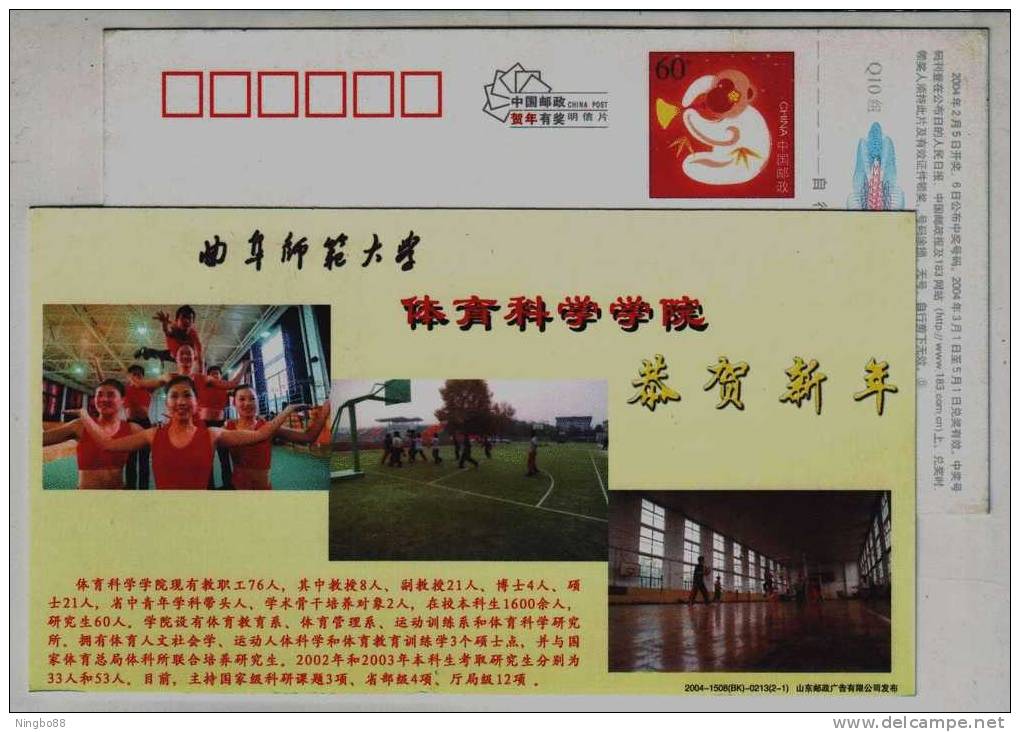Basketball,badminton,China 2004 Qufu Normal University Advertising Postal Stationery Card - Badminton