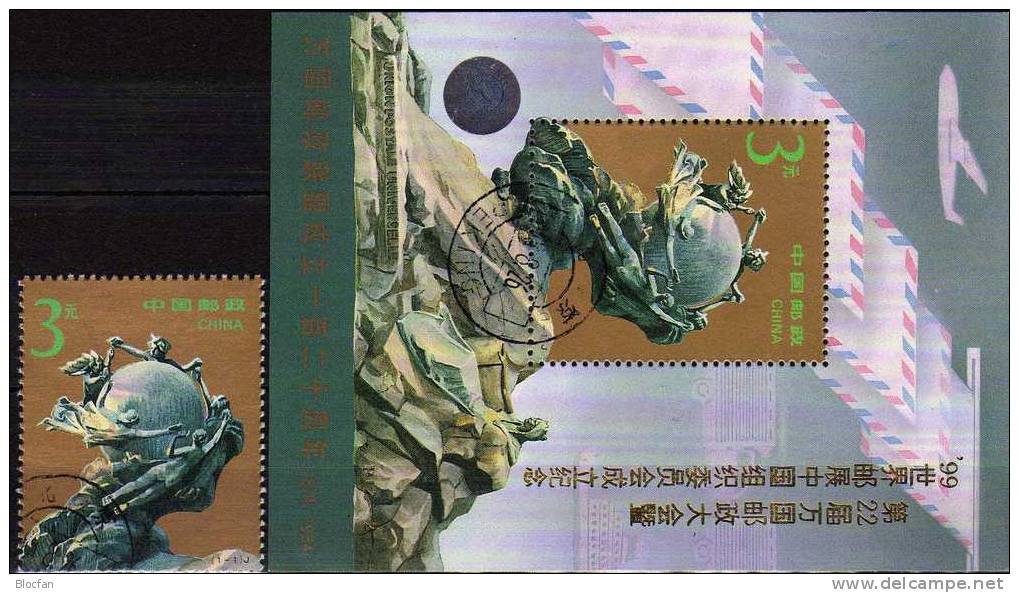 Expo China 99 Hologramm UPU-Emblem China 2564, Block 67I ** Plus O 16€ Weltpostkongreß Peking Overprint Gold Code PJZ-2 - Usados