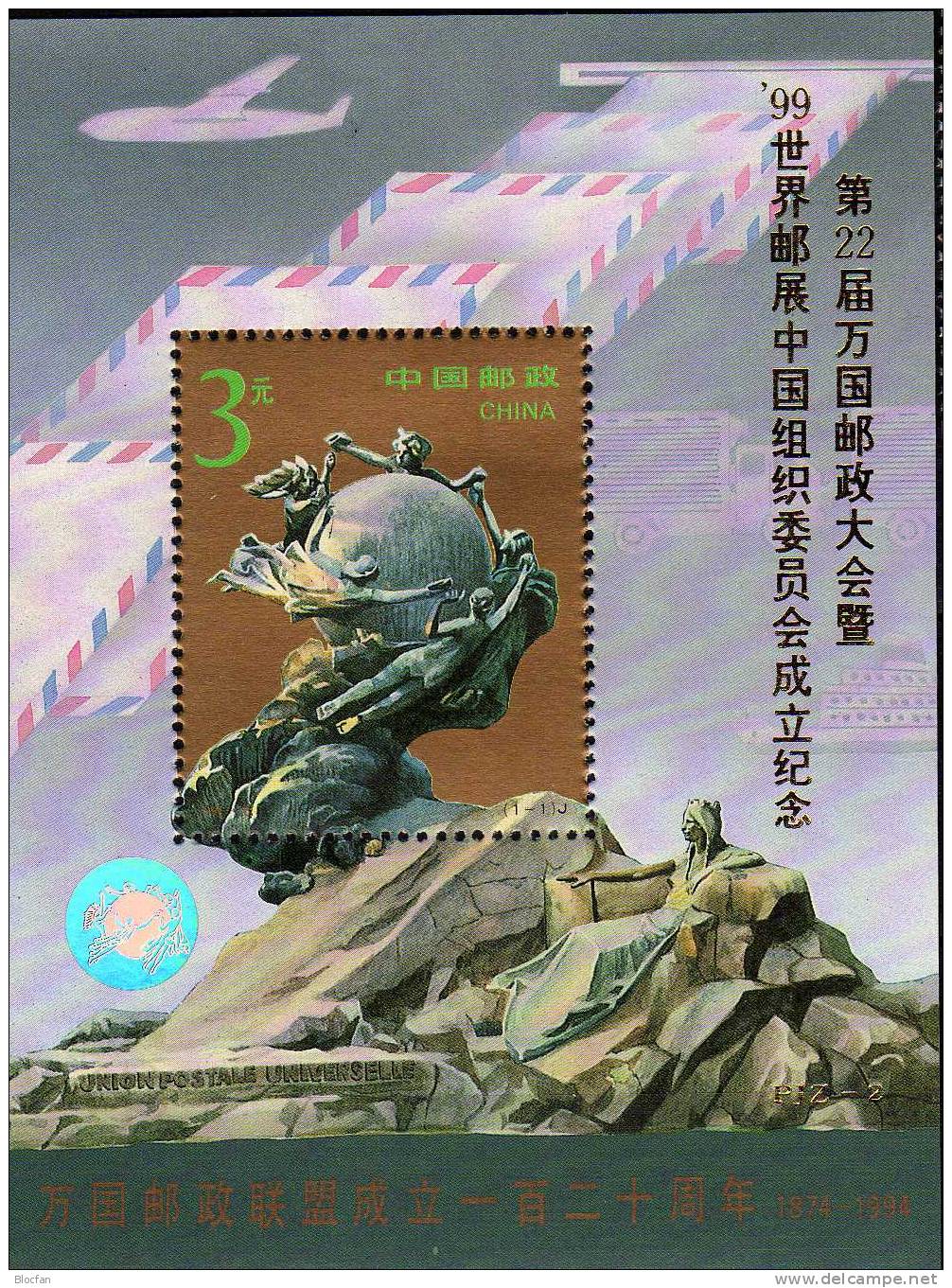 Expo China 99 Hologramm UPU-Emblem China 2564, Block 67I ** Plus O 16€ Weltpostkongreß Peking Overprint Gold Code PJZ-2 - Usados