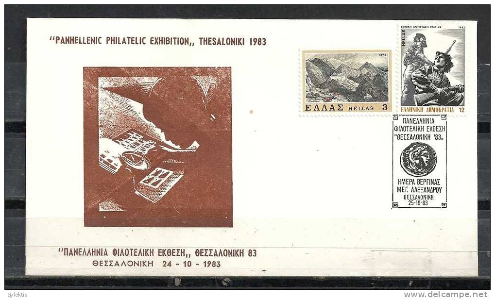 GREECE ENVELOPE   (A  0354)   PANHELLENIC PHILATELIC EXHIBITION  -  THESSALONIKI   24.10.83 - Postembleem & Poststempel