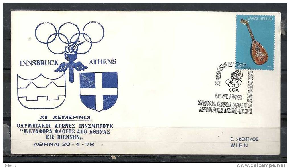 GREECE ENVELOPE (A 0359) XXI WINTER OLYMPIC GAMES INNSBRUCK "TRANSPORTATION FLAME FROM ATHENS TO VIENNA - ATHENS 30.1.76 - Postembleem & Poststempel