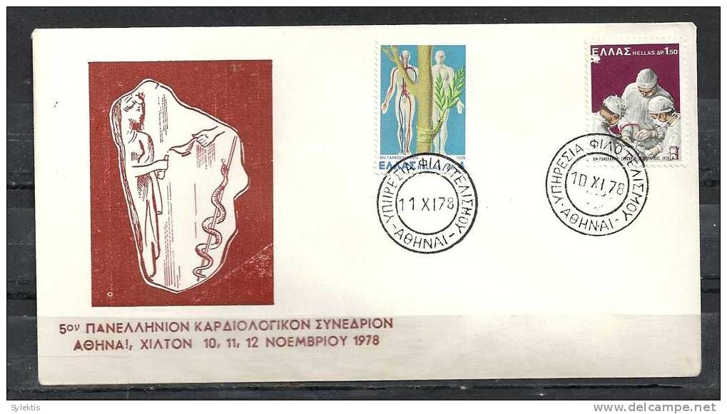 GREECE ENVELOPE   (A 0368)  5th PANHELLENIC CARDIOLOGY CONGRESS -  ATHENS   10-12.11.78 - Postal Logo & Postmarks