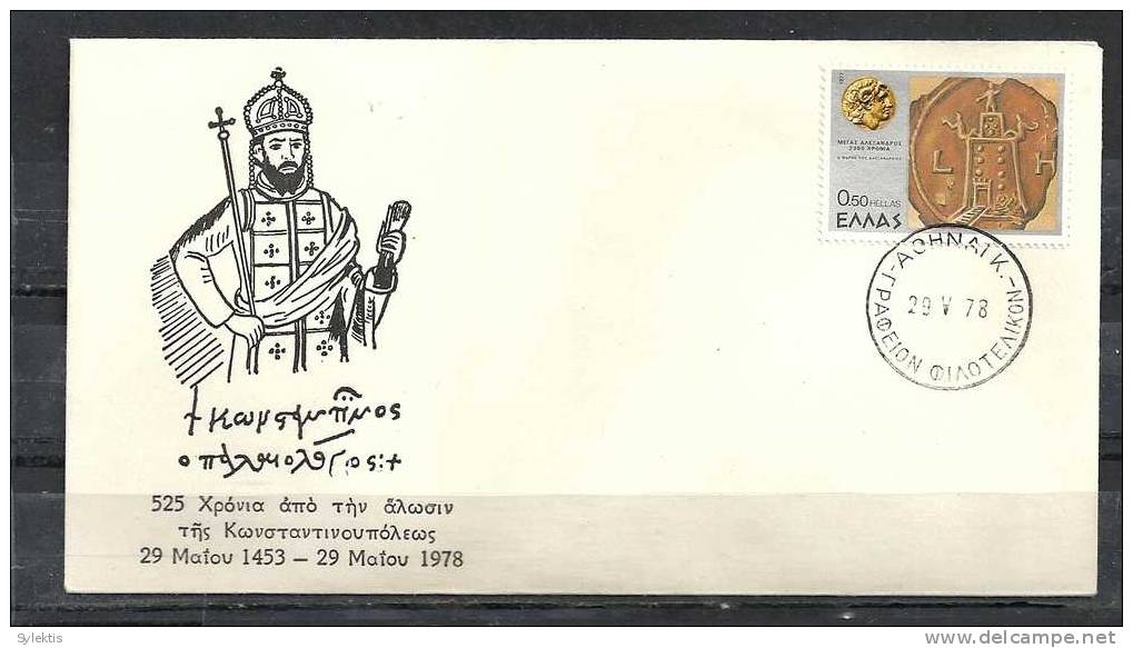 GREECE ENVELOPE   (A 0376)  525 YEARS SINCE FALL OF ISTANBUL (1453-1978)  -  ATHENS  29.5.78 - Postal Logo & Postmarks