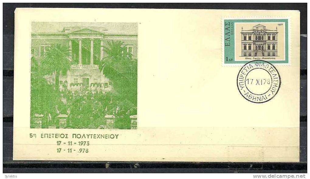 GREECE ENVELOPE   (A 0378)  5th ANNIVERSARY OF UNIVERSITY  -  ATHENS  17.11.78 - Postembleem & Poststempel