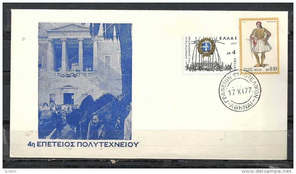 GREECE ENVELOPE   (A 0379)  4th ANNIVERSARY OF UNIVERSITY  -  ATHENS  17.11.77 - Flammes & Oblitérations