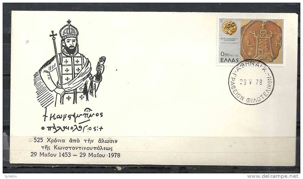 GREECE ENVELOPE   (A 0383)  525 YEARS SINCE FALL OF ISTANBUL (1453-1978)  -  ATHENS  29.5.78 - Postal Logo & Postmarks