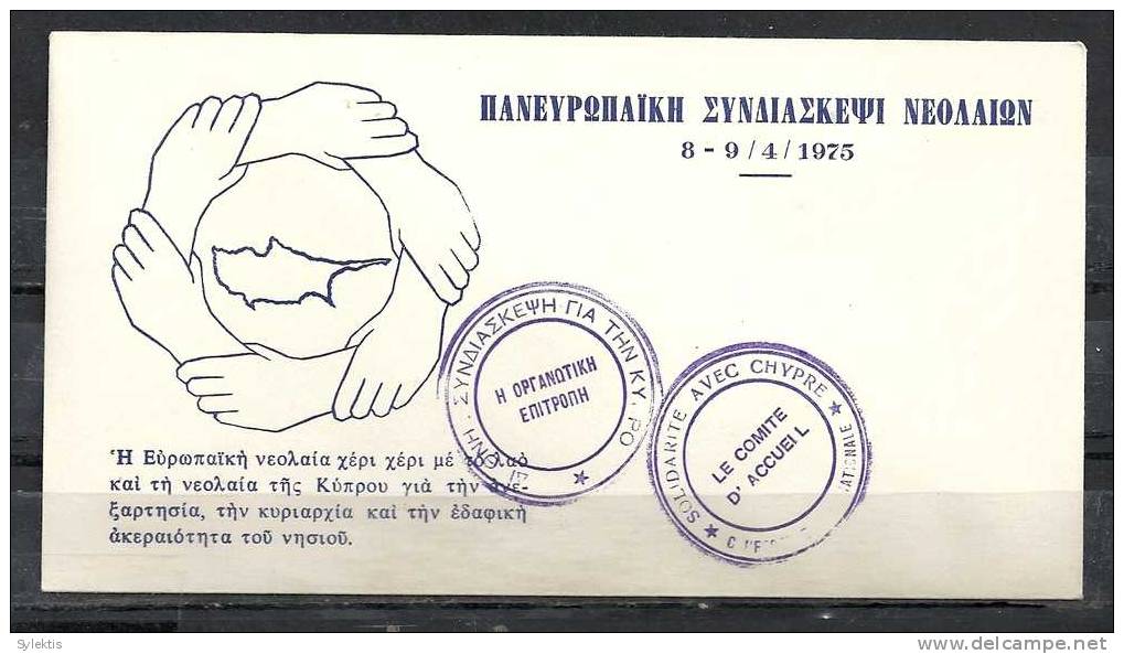 GREECE ENVELOPE   (A 0392)  PANEUROPEAN YOUTH CONFERENCE   -  8-9.4.75 - Postal Logo & Postmarks