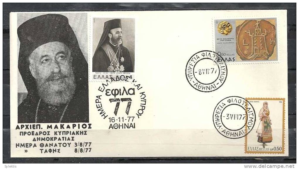 GREECE ENVELOPE (A 0401)  ARCHBISHOP MAKARIOS PRESIDENT OF CYPRUS DEMOCRACY DIED 3.8.77, BURIED 8.8.77 - ATHENS 16.11.77 - Postal Logo & Postmarks