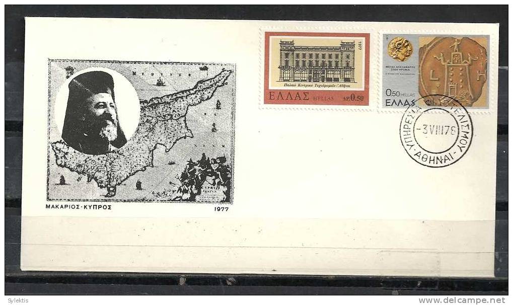 GREECE ENVELOPE   (A 0402)  ARCHBISHOP MAKARIOS  -  ATHENS   3.11.78 - Postal Logo & Postmarks