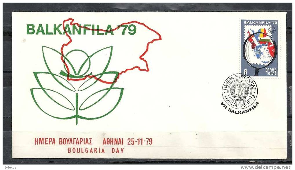 GREECE ENVELOPE   (A 0405) BALKANFILA´79  BOULGARIA  DAY  -  ATHENS   25.11.79 - Postal Logo & Postmarks