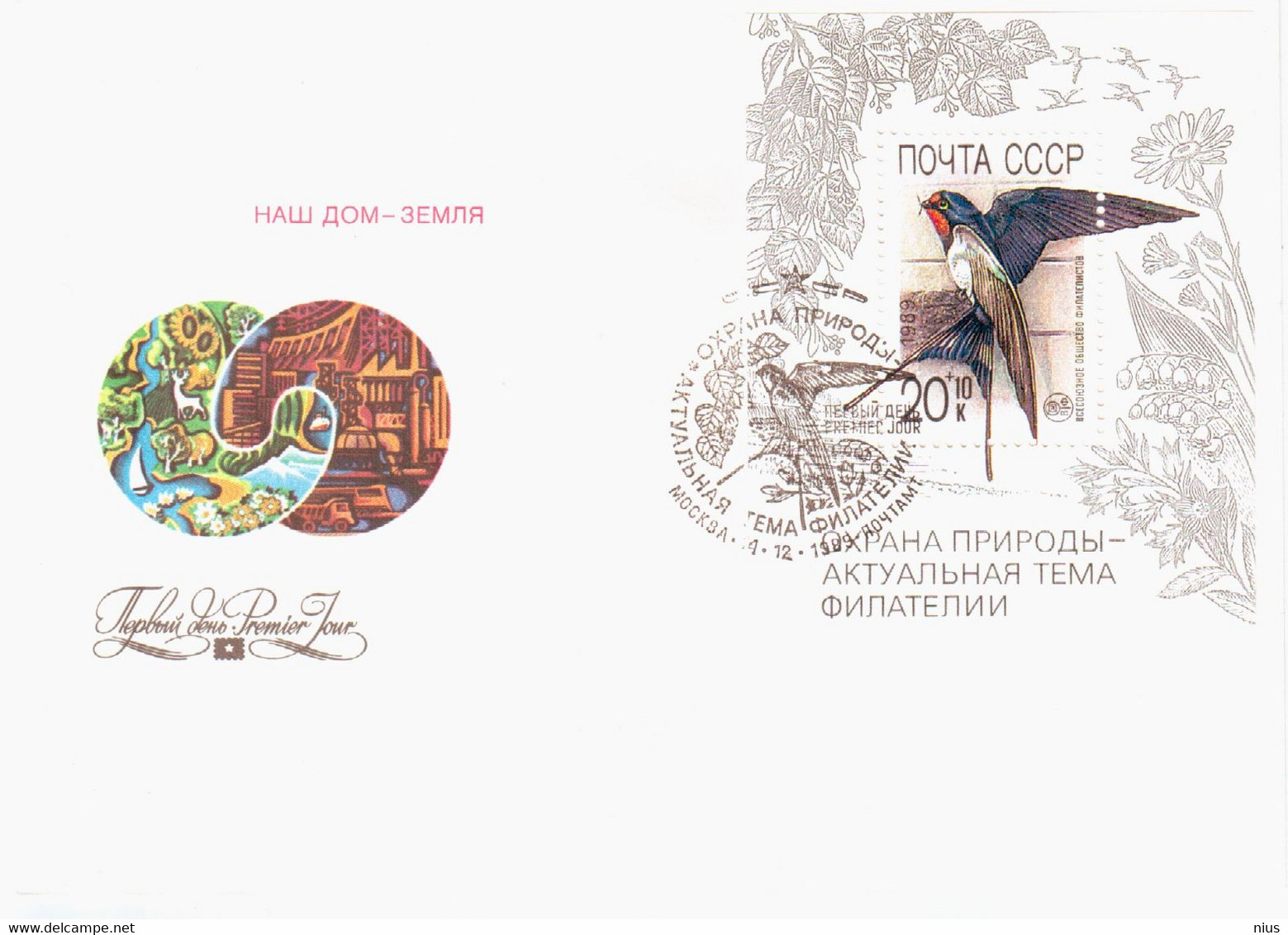 Russia USSR 1989 FDC Fauna Bird Birds Barn Swallow (Hirundo Rustica), Nature Preservation - FDC