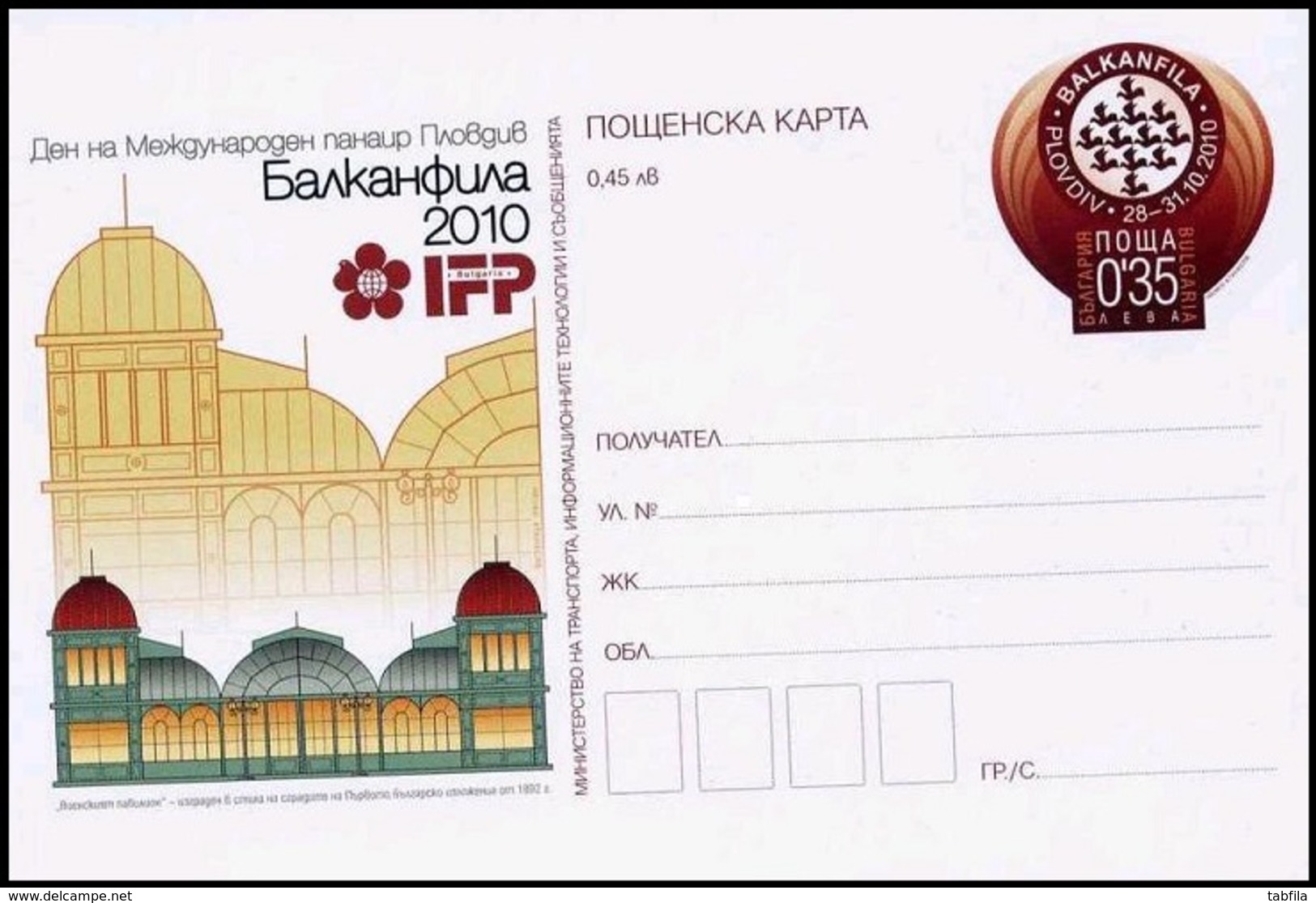 BULGARIA - 2010 - Balkanphila - P.cart  ** - Postales