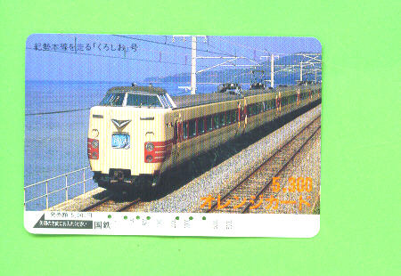 JAPAN -  Orange Picture Rail Ticket/Train As Scan - Mondo