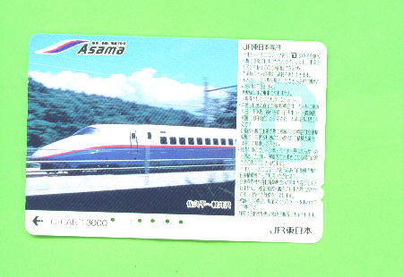 JAPAN -  Orange Picture Rail Ticket/Train As Scan - Wereld