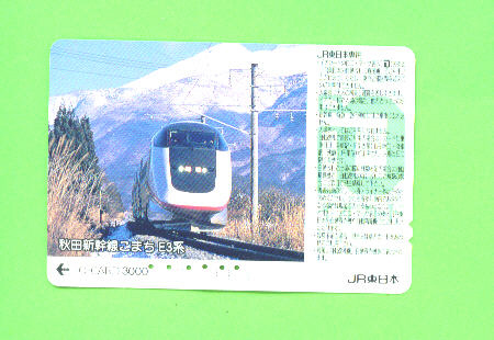 JAPAN -  Orange Picture Rail Ticket/Train As Scan - Welt