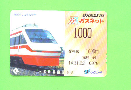 JAPAN -  Orange Picture Rail Ticket/Train As Scan - Mondo