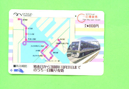 JAPAN - Orange Picture Rail Ticket/Train As Scan - Wereld