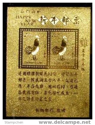 Gold Foil Chinese New Year Zodiac Stamps - 1st Rooster Panchaio Unusual - Gallinacées & Faisans