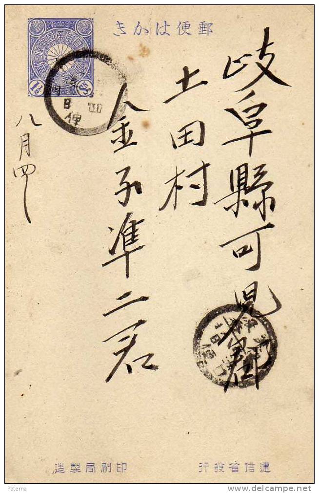 3490   Entero Postal, JAPON,  Entier Postal - Postkaarten