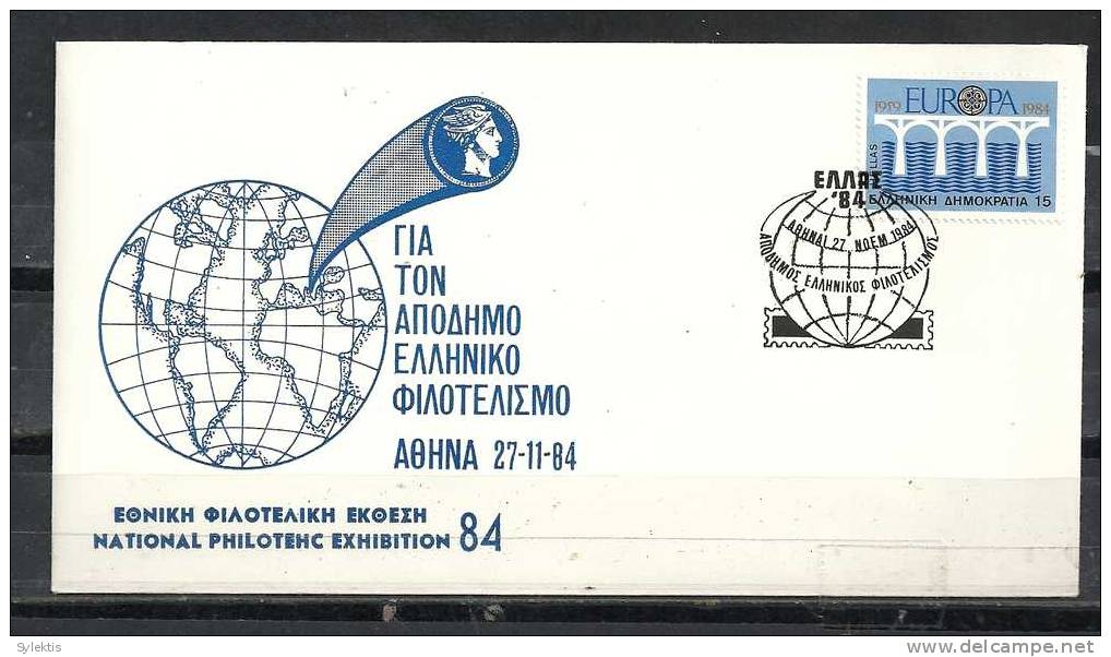 GREECE ENVELOPE (B 0029)   NATIONAL PHILOTECH EXHIBITION 84 "FOR THE GREEK PHILATELY"  -  ATHENS   27.11.1984 - Postal Logo & Postmarks