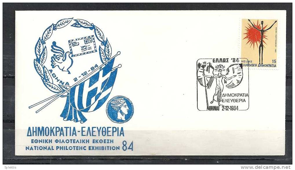 GREECE ENVELOPE  (B 0035)  NATIONAL PHILOTECH EXHIBITION 84 "DEMOCRACY - FREEDOM"   -  ATHENS   2.12.1984 - Postal Logo & Postmarks