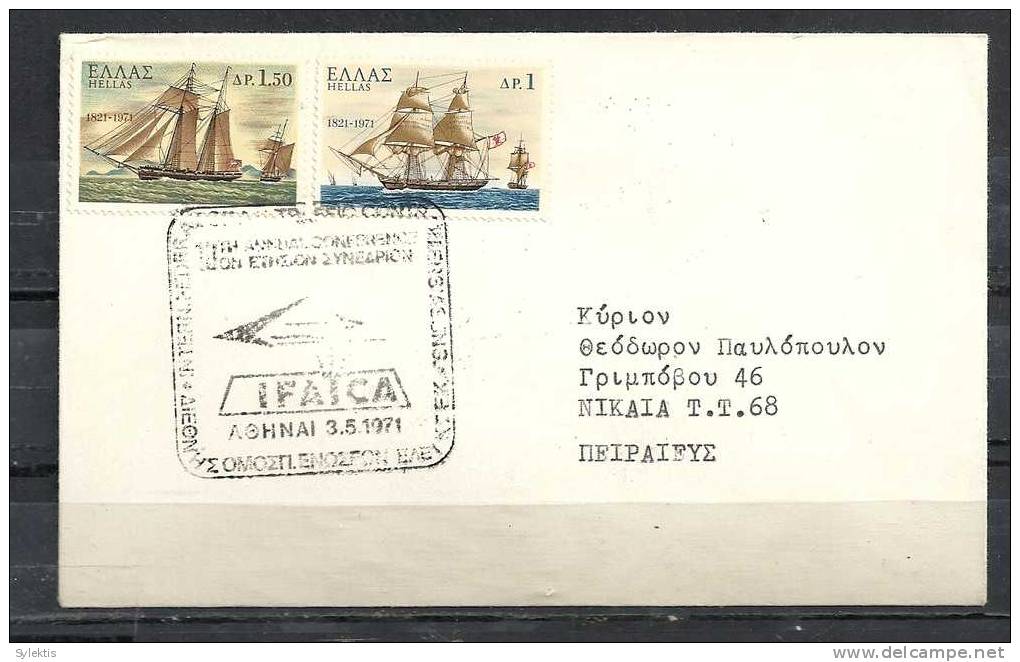 GREECE ENVELOPE (B 0047)  ANNIVERSARIES, EVENTS, SPECIAL CANCEL  -  ATHENS    3.5.1971 - Postal Logo & Postmarks