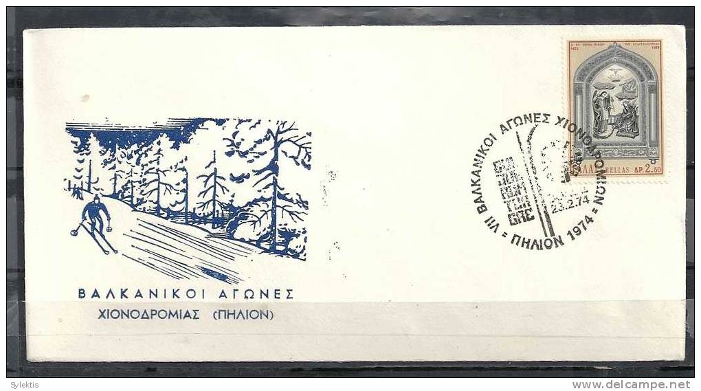 GREECE ENVELOPE (B 0060)  BALKAN SKI GAMES (PILION)  -  VOLOS  23.2.74 - Postal Logo & Postmarks