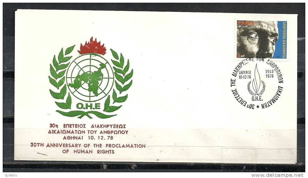 GREECE ENVELOPE (B 0061)  30th ANNIVERSARY OF THE PROCLAMATION OF HUMAN RIGHTS  -  ATHENS   10.12.78 - Postal Logo & Postmarks