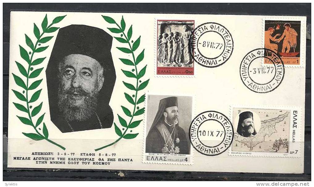 GREECE ENVELOPE (B 0066)  ARCHBISHOP MAKARIOS  DIED 3.8.77, BURIED 8.8.77  -  ATHENS    10.8.1977 - Postal Logo & Postmarks