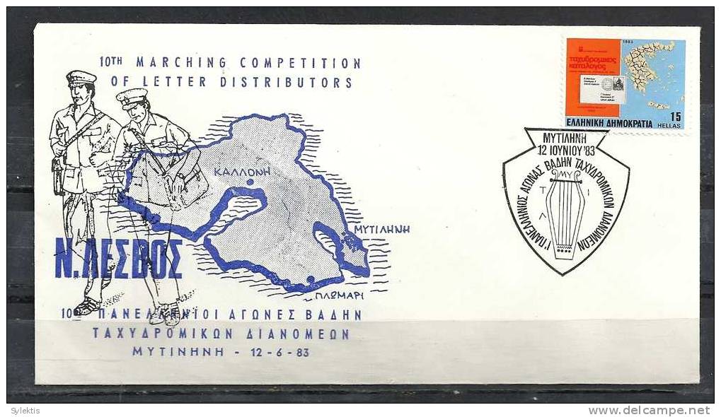 GREECE ENVELOPE (B 0067)  10th MARCHING COMPETITION OF LETTER DISTRIBUTORS  -  MYTILINI    12.6.1983 - Flammes & Oblitérations