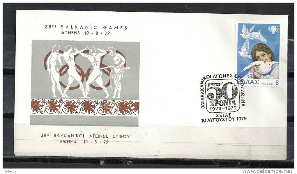 GREECE ENVELOPE (B 0073)  38th BALKANIC GAMES   -  ATHENS 10.8.79 - Affrancature E Annulli Meccanici (pubblicitari)