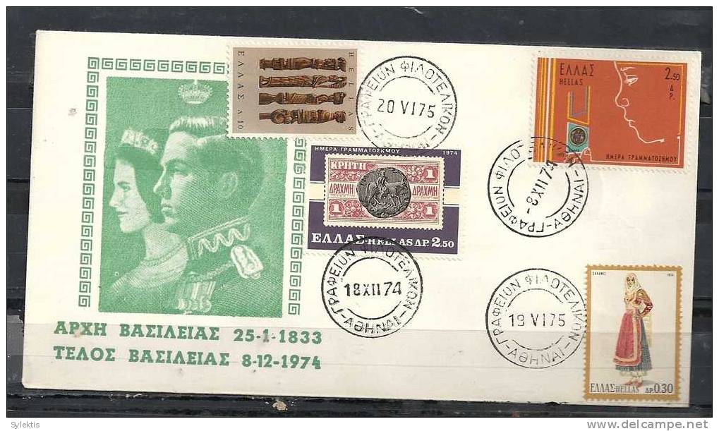 GREECE ENVELOPE  (B 0074)  START OF BASEL 25.1.1833 - END OF BASEL 8.12.1974 - Postal Logo & Postmarks