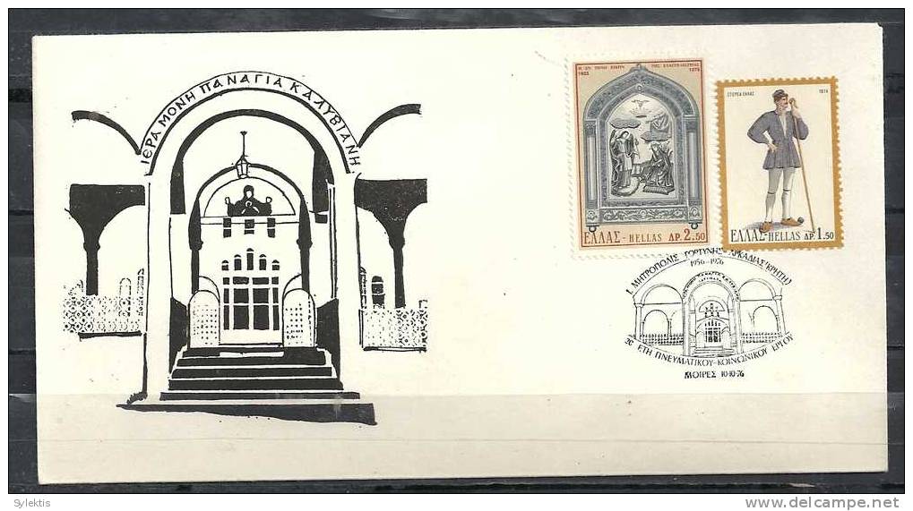 GREECE ENVELOPE  (B 0092) HOLY MONASTERY OF PANAGIA KALYVIANI  -  MOIRES CRETE   10.10.76 - Postal Logo & Postmarks