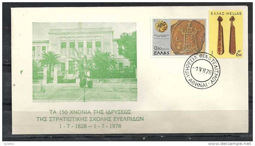 GREECE ENVELOPE  (B 0095) 150 YEARS OF ESTABLISHING THE MILITARY SCHOOL EVELPIDON  -  ATHENS  1.7.78 - Postal Logo & Postmarks