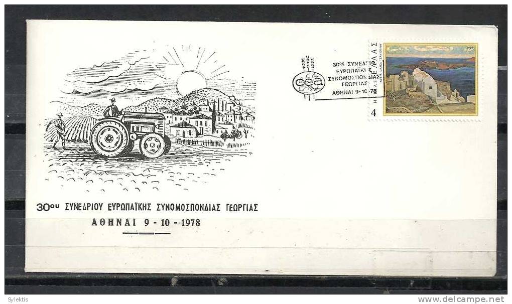 GREECE ENVELOPE (B 0097) 30th CONGRESS EUROPEAN CONFEDERATION OF AGRICULTURE  -  ATHENS  9.10.1978 - Postal Logo & Postmarks