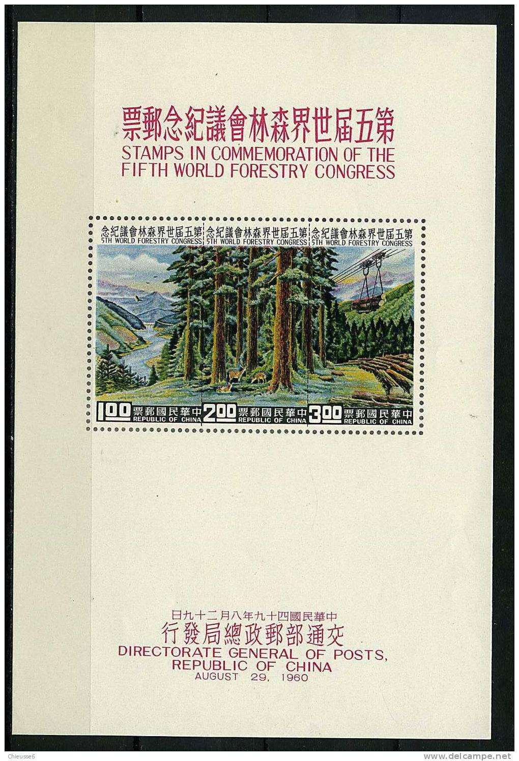 Formose ** Bloc N° 8- 5e Congrès Forestier Mondial - Unused Stamps