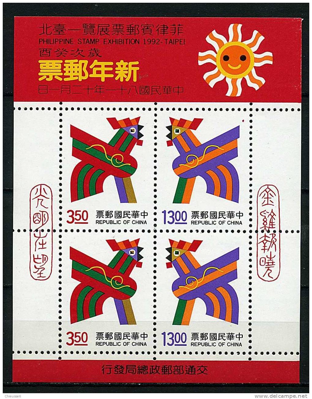 Formose ** Bloc N° 52 - Expo Philat. à Tarpei - Unused Stamps
