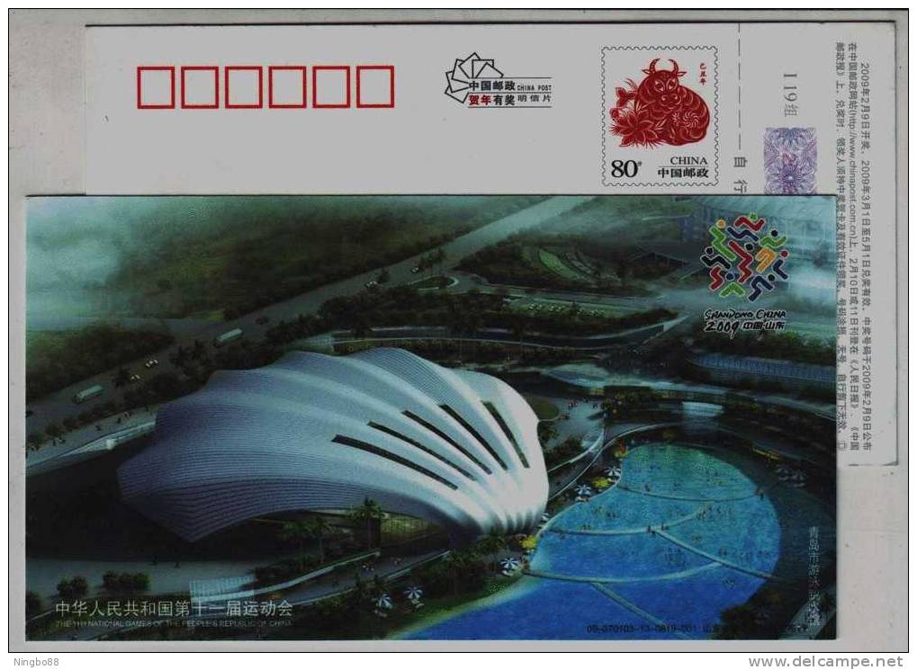 Qingdao Diving & Swimming Stadium,China 2009 The 11th National Sports Meeting Advertising Pre-stamped Card - Plongée