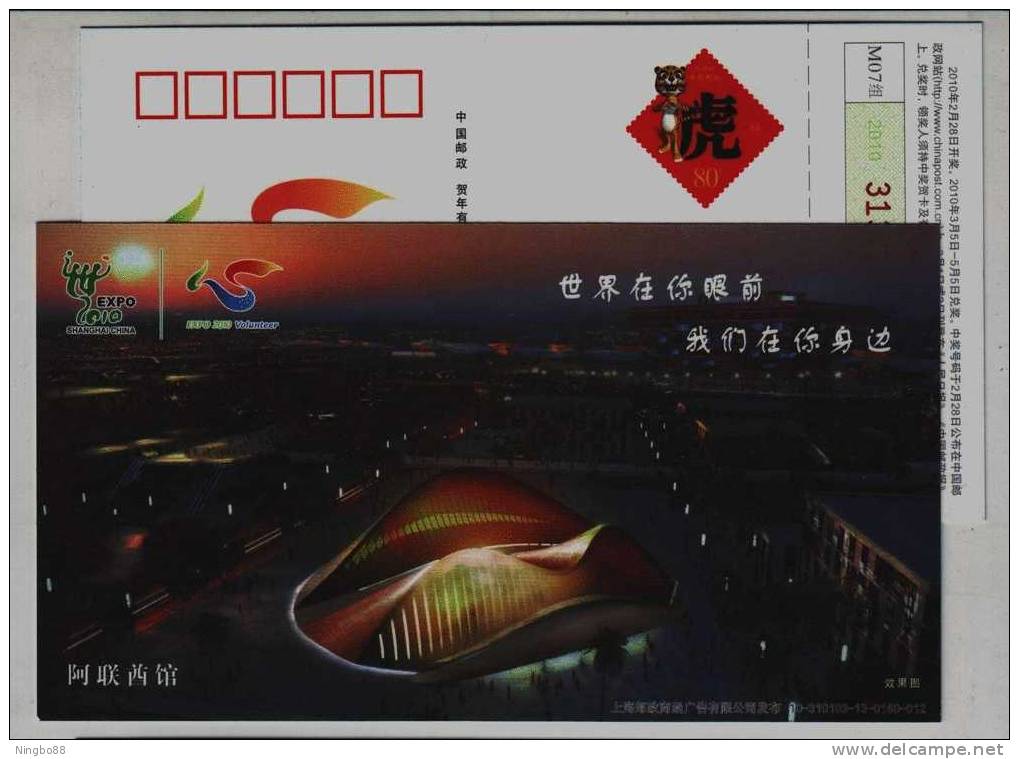United Arab Emirates Pavilion,China 2010 Volunteer Of Expo 2010 Shanghai World Exposition Advert Pre-stamped Card - 2010 – Shanghai (Chine)
