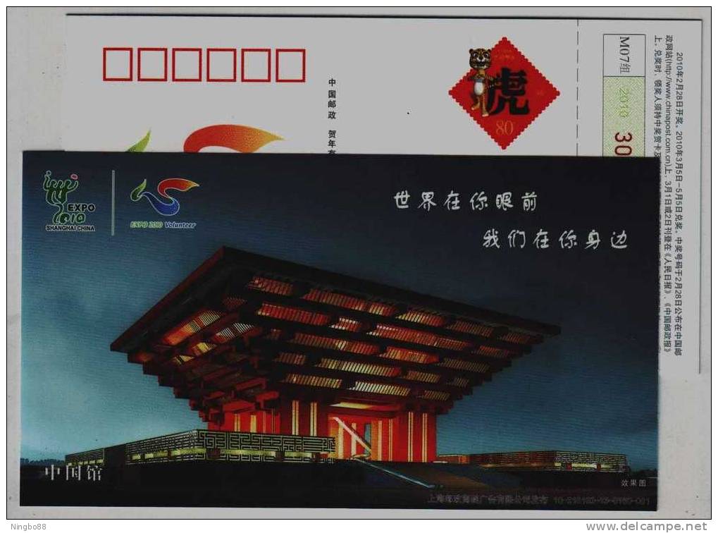 Chinese Pavilion,China 2010 Volunteer Of Expo 2010 Shanghai World Exposition Advert Pre-stamped Card - 2010 – Shanghai (China)