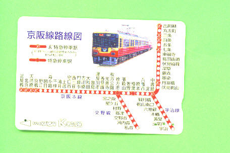 JAPAN - Orange Picture Rail Ticket/Train As Scan - Monde