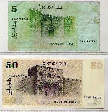 Lot De 2 Billets D´ Israel - Israel