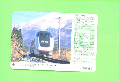 JAPAN - Orange Picture Rail Ticket/Train As Scan - Welt