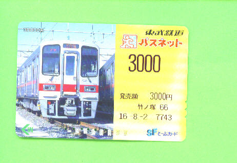 JAPAN - Orange Picture Rail Ticket/Train As Scan - Welt