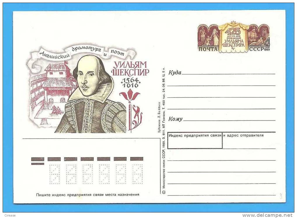 William Shakespeare Theater Drama RUSSIA URSS Postal Stationery Postcard 1989 - Teatro