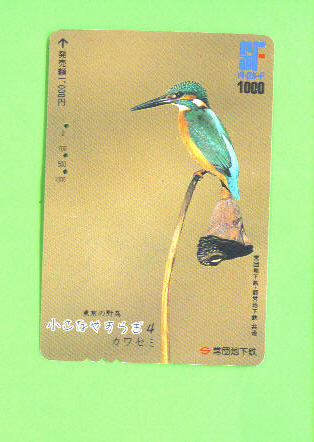 JAPAN - Orange Picture Rail Ticket/Bird (Kingfisher) As Scan - World