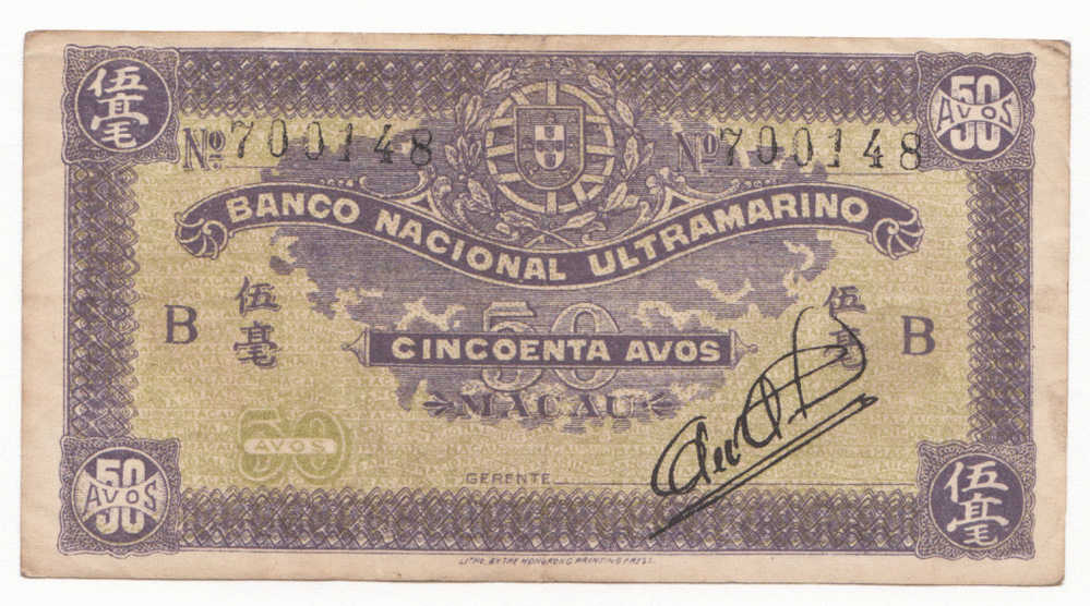 MACAU MACAO 50 AVOS 1944 P 21 - Macao