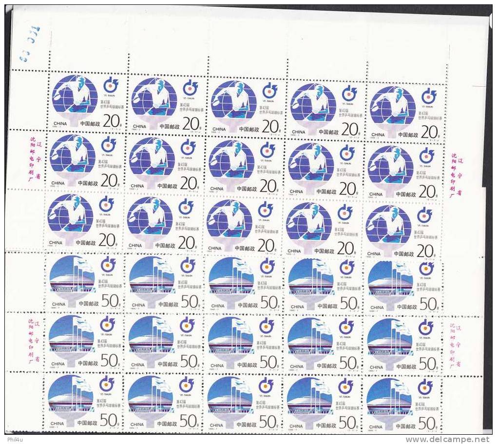 1995 China MNH Sheets Table Tennis-Flags-sheet Each It Is Folded In Half - Table Tennis